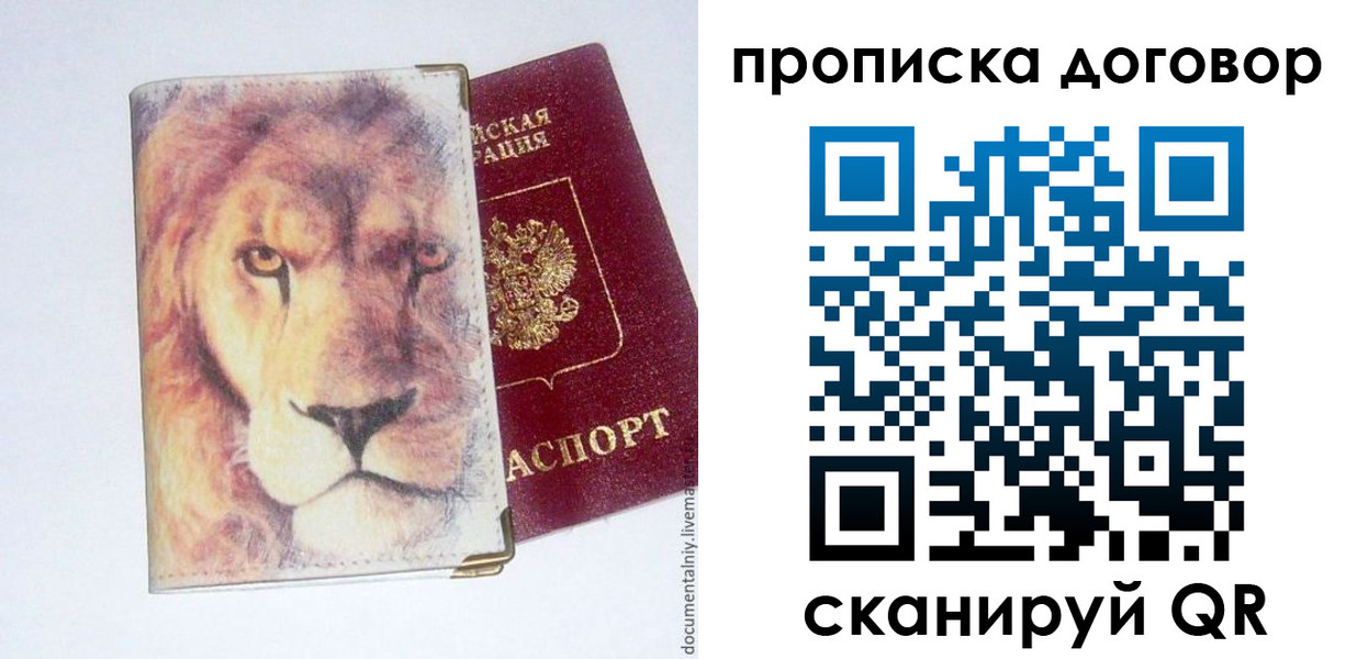 прописка для работы в Тетюшах