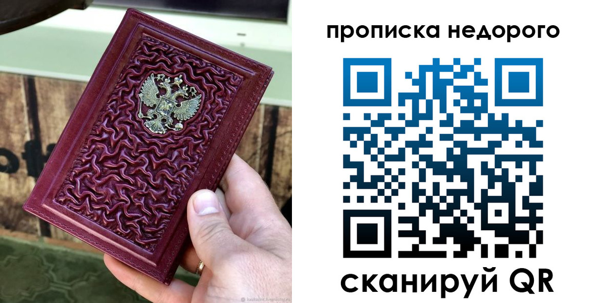 временная регистрация надежно в Тетюшах