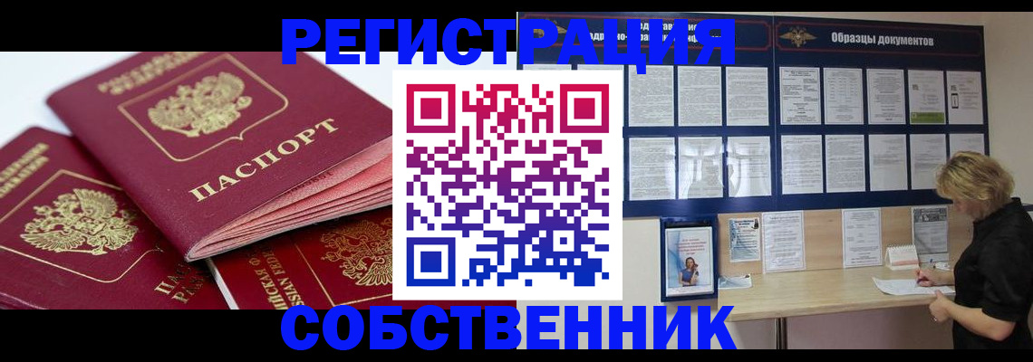 прописка паспорт в Тетюшах