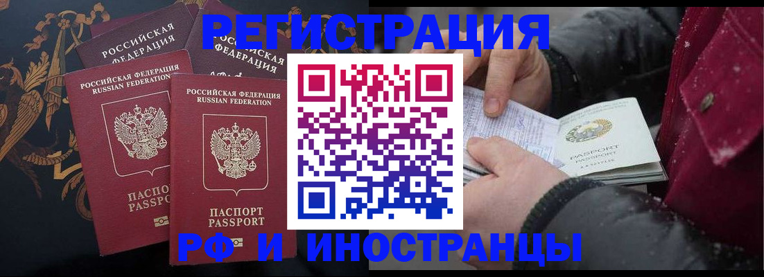 временная регистрация для всех в Тетюшах
