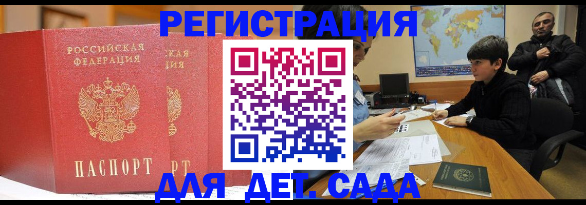 временная регистрация для всех в Тетюшах