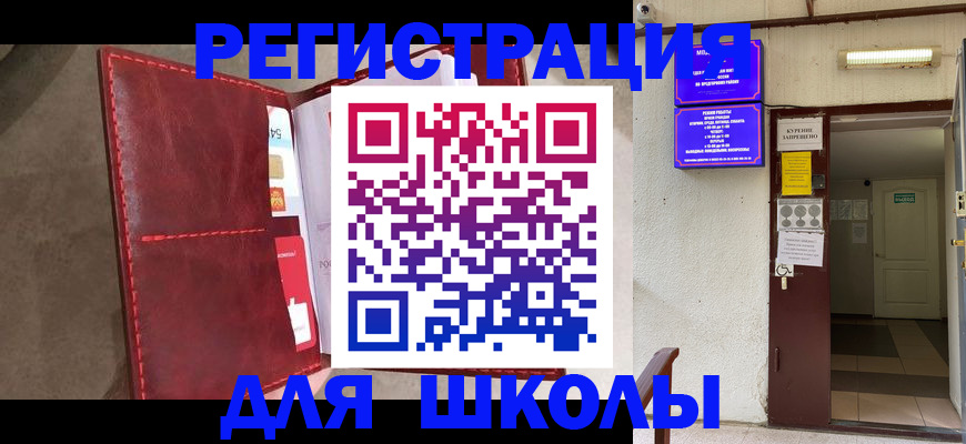 прописка ребенка в Тетюшах