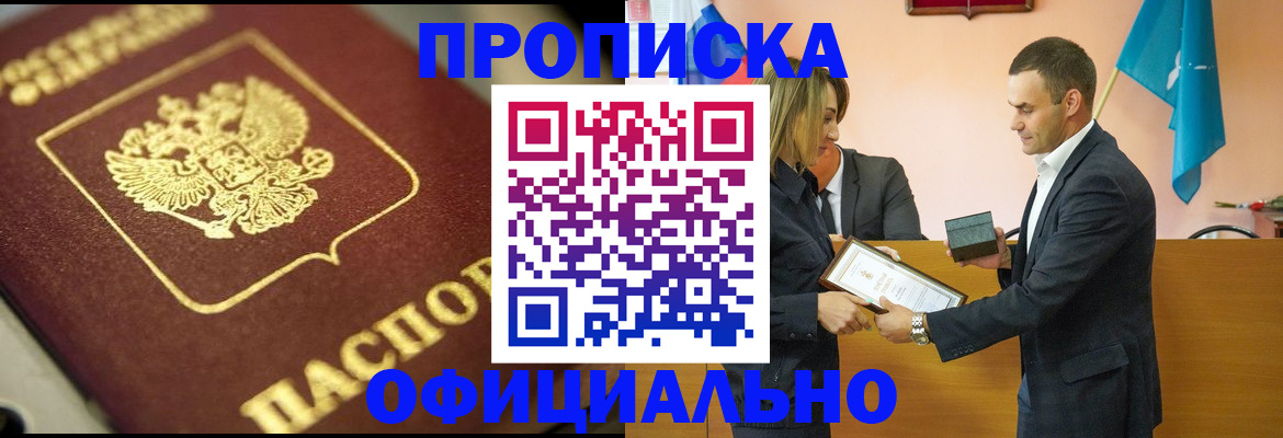 временная регистрация собственник в Тетюшах